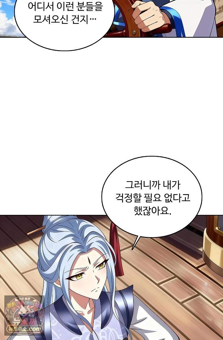 100만 년 만에 귀환하다 312화 59