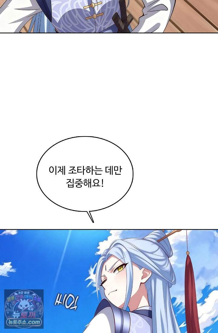100만 년 만에 귀환하다 312화 60