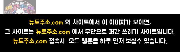 100만 년 만에 귀환하다 312화 64