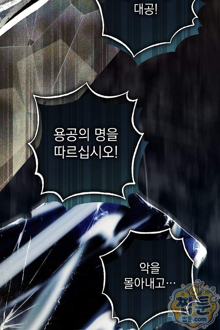 빙의자가 다녀간 후 24화 3