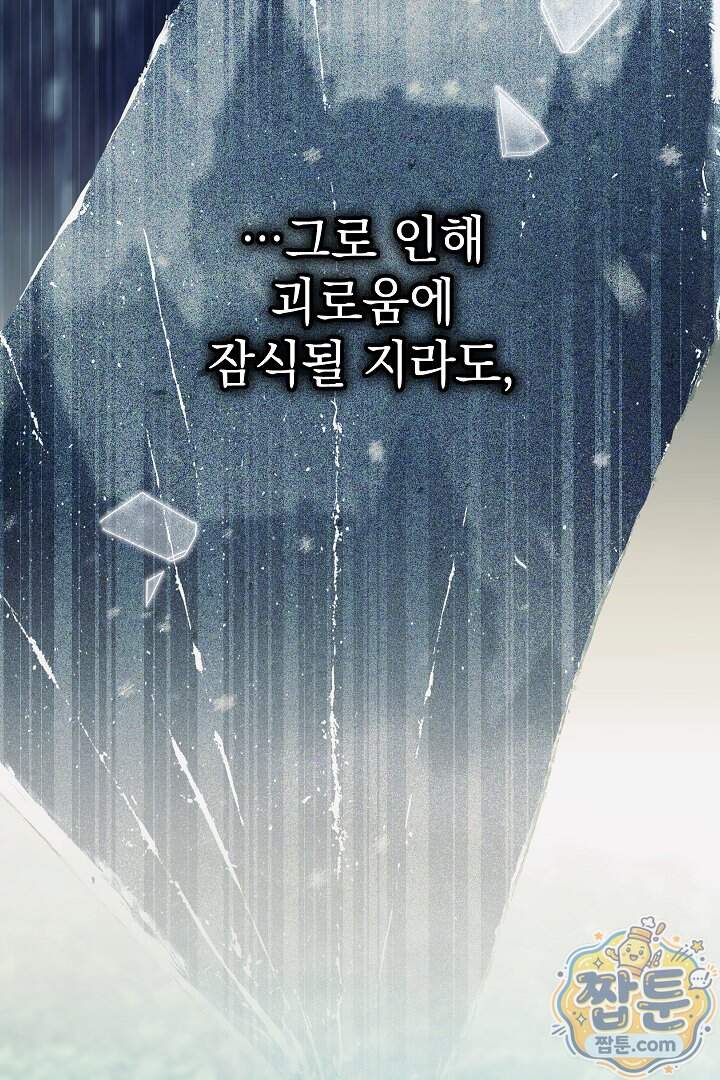 빙의자가 다녀간 후 24화 7