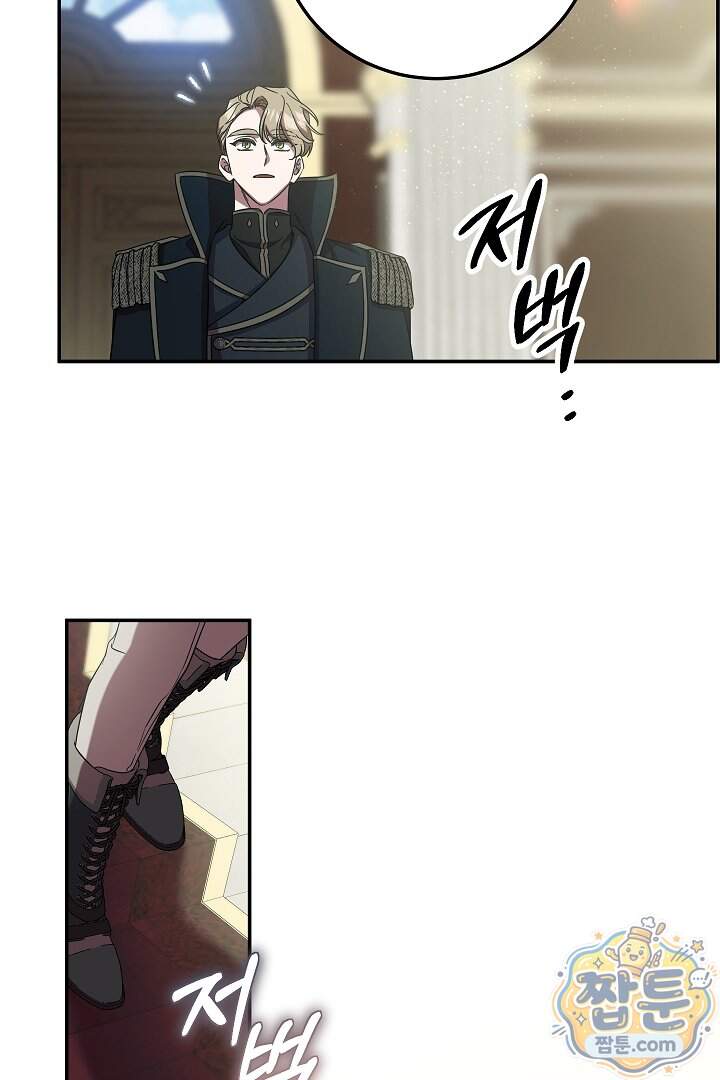 빙의자가 다녀간 후 24화 18