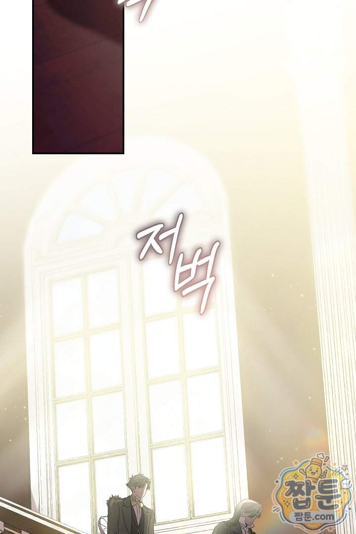 빙의자가 다녀간 후 24화 19