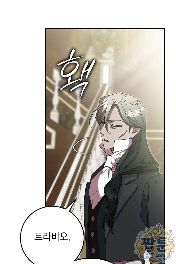 빙의자가 다녀간 후 24화 29