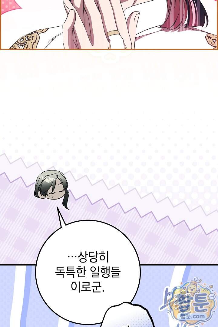 빙의자가 다녀간 후 24화 38