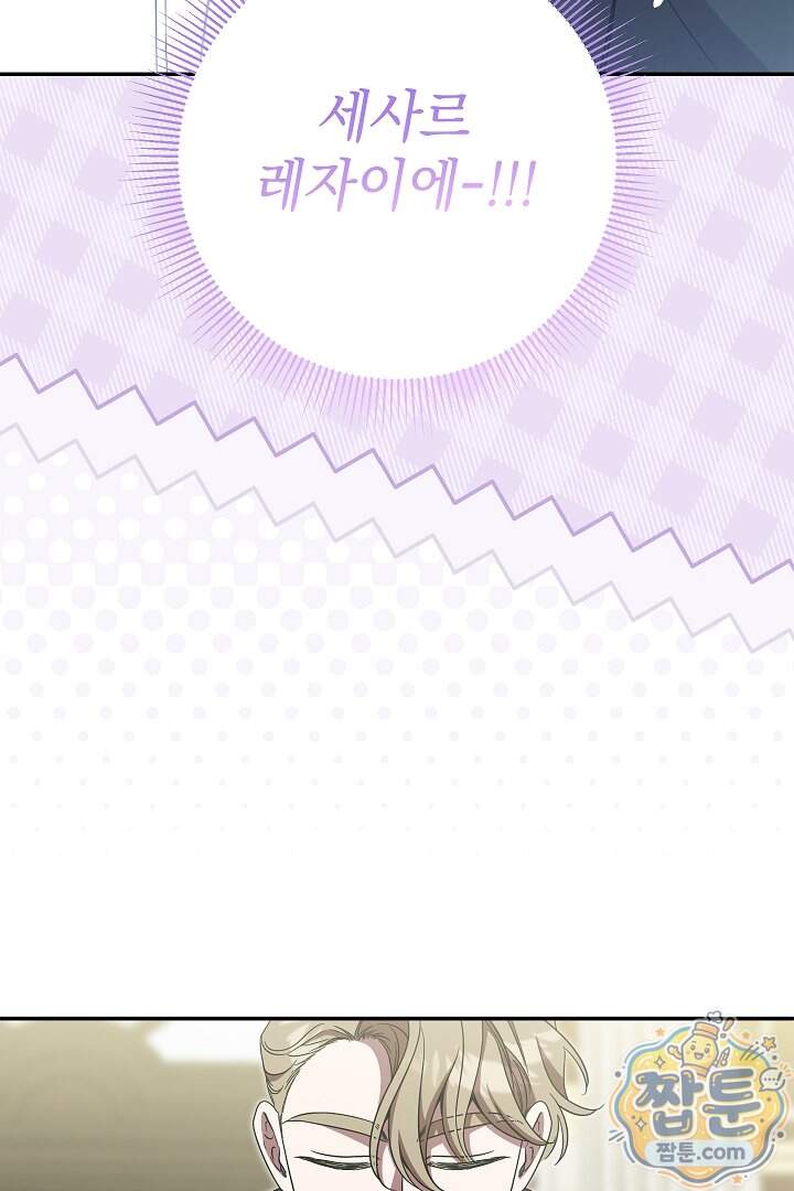 빙의자가 다녀간 후 24화 40