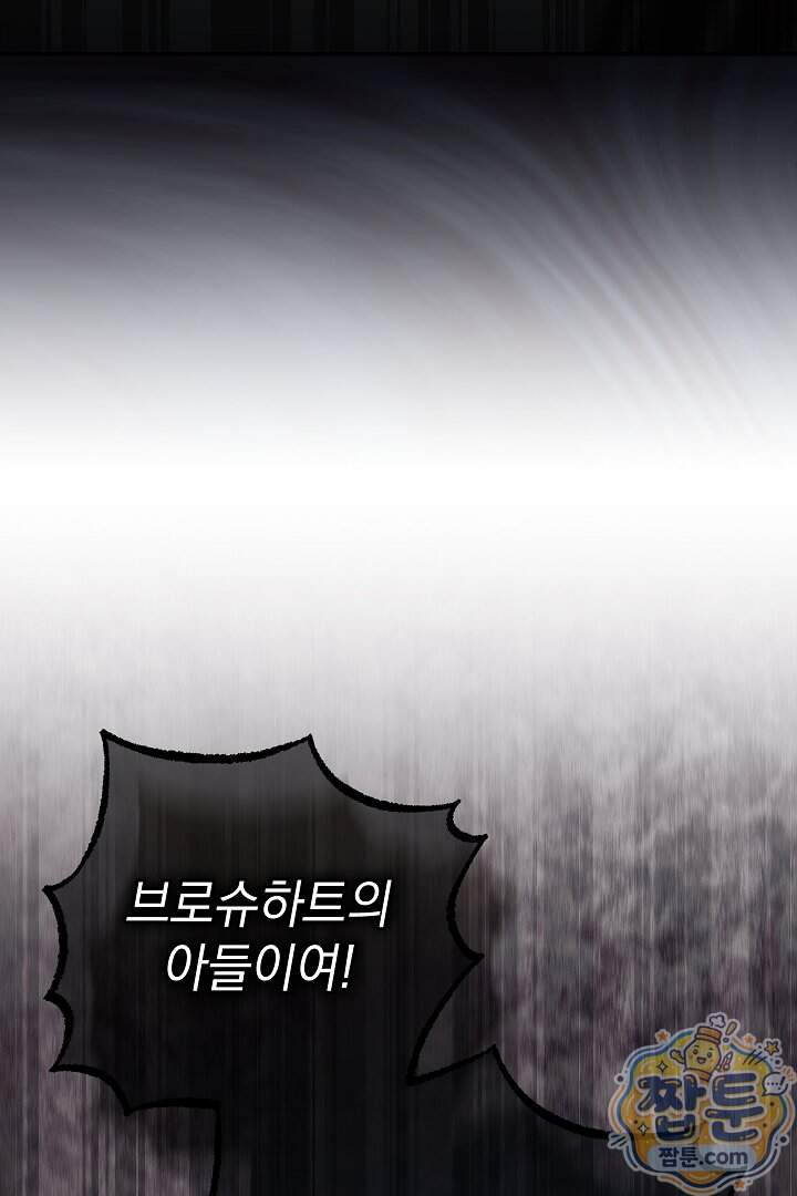 빙의자가 다녀간 후 24화 78