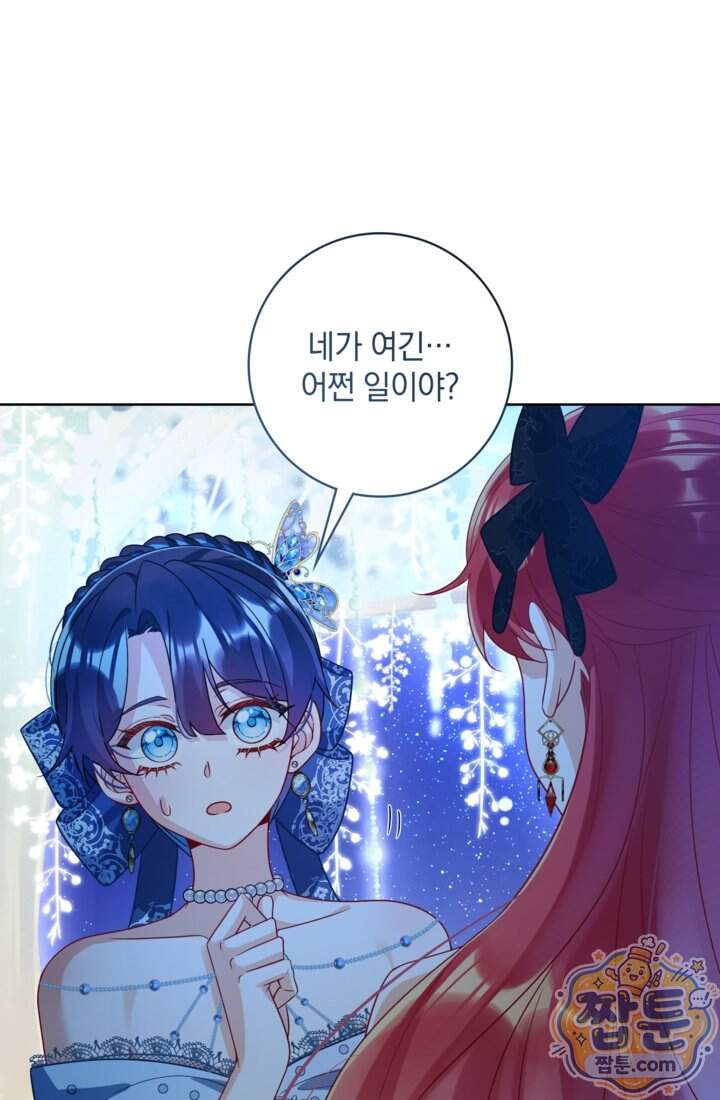 마법도 못 쓰는 악역 영애로 환생했습니다 36화 1