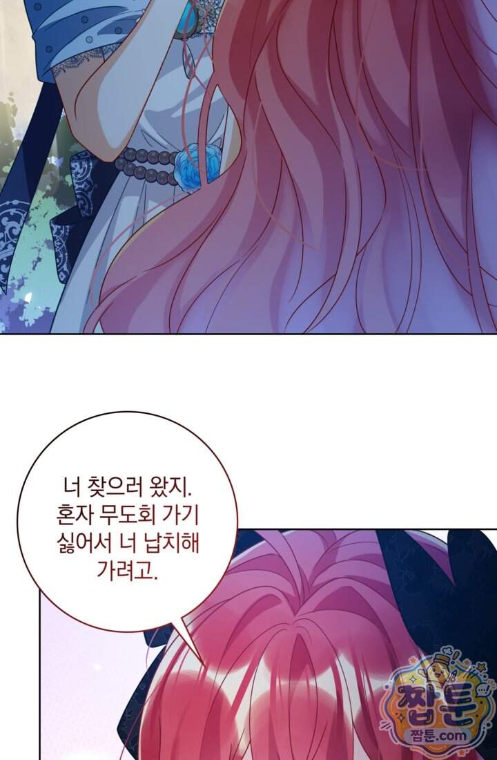 마법도 못 쓰는 악역 영애로 환생했습니다 36화 2