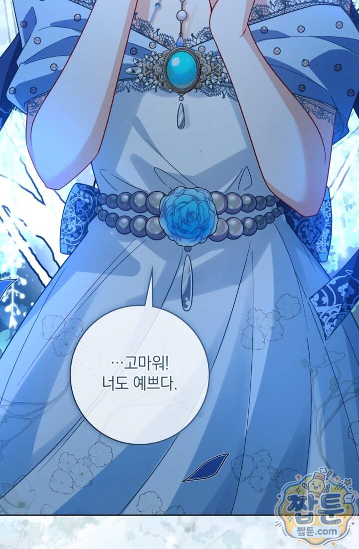 마법도 못 쓰는 악역 영애로 환생했습니다 36화 5