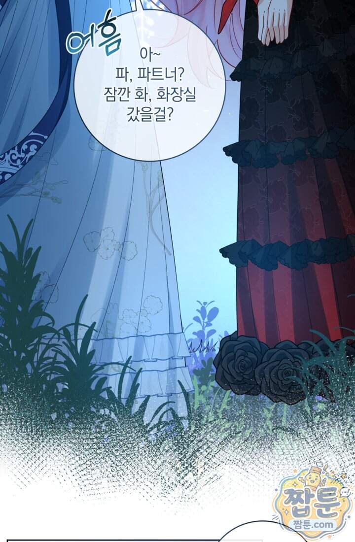 마법도 못 쓰는 악역 영애로 환생했습니다 36화 7