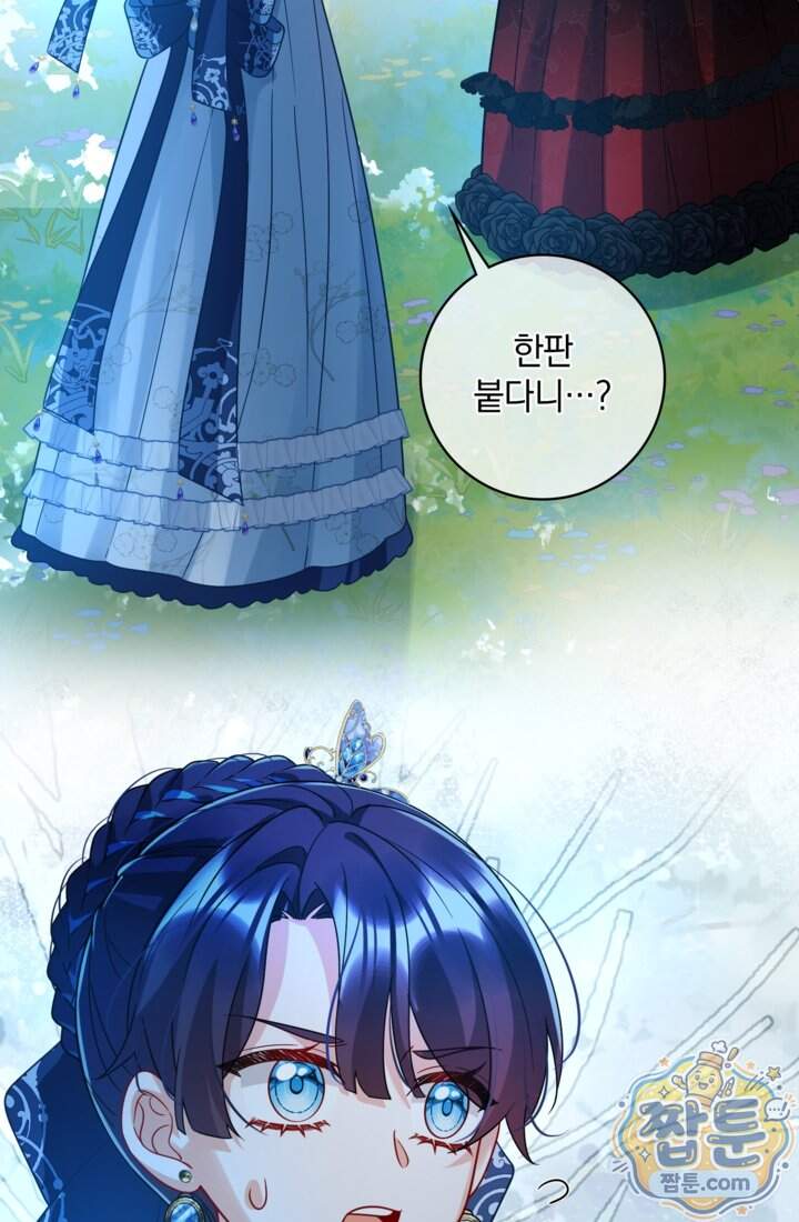 마법도 못 쓰는 악역 영애로 환생했습니다 36화 10
