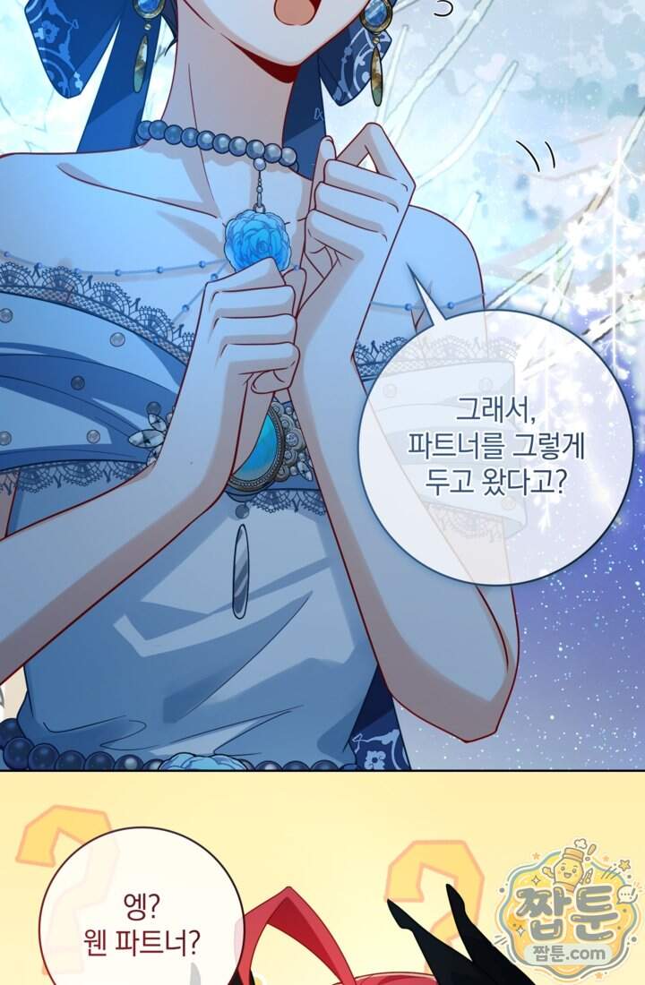마법도 못 쓰는 악역 영애로 환생했습니다 36화 11