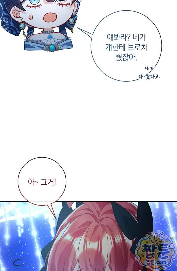 마법도 못 쓰는 악역 영애로 환생했습니다 36화 13