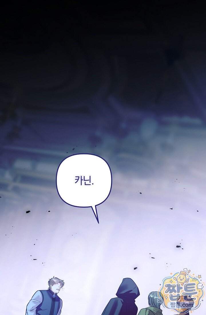 시한부 아기 의원이 천재인 걸 안 숨김 47화 1