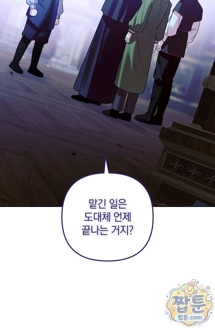 시한부 아기 의원이 천재인 걸 안 숨김 47화 2