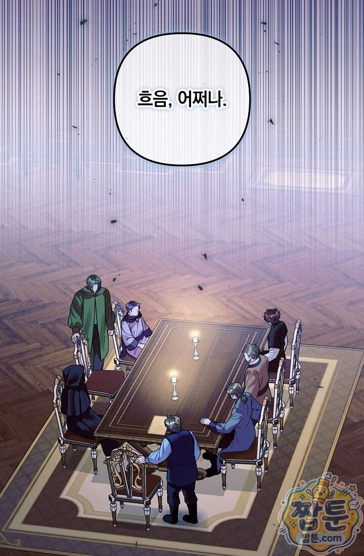 시한부 아기 의원이 천재인 걸 안 숨김 47화 13
