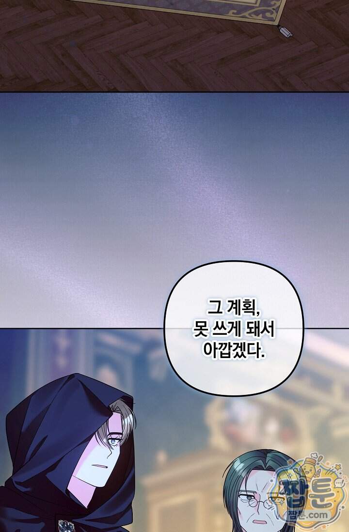 시한부 아기 의원이 천재인 걸 안 숨김 47화 14