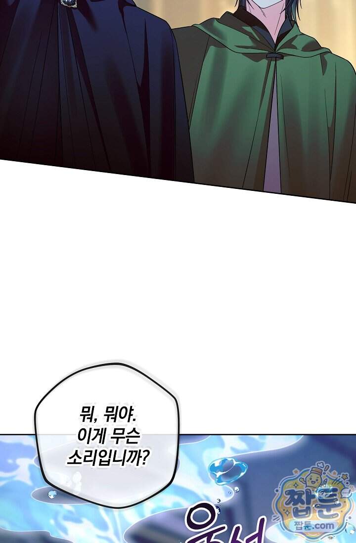 시한부 아기 의원이 천재인 걸 안 숨김 47화 15