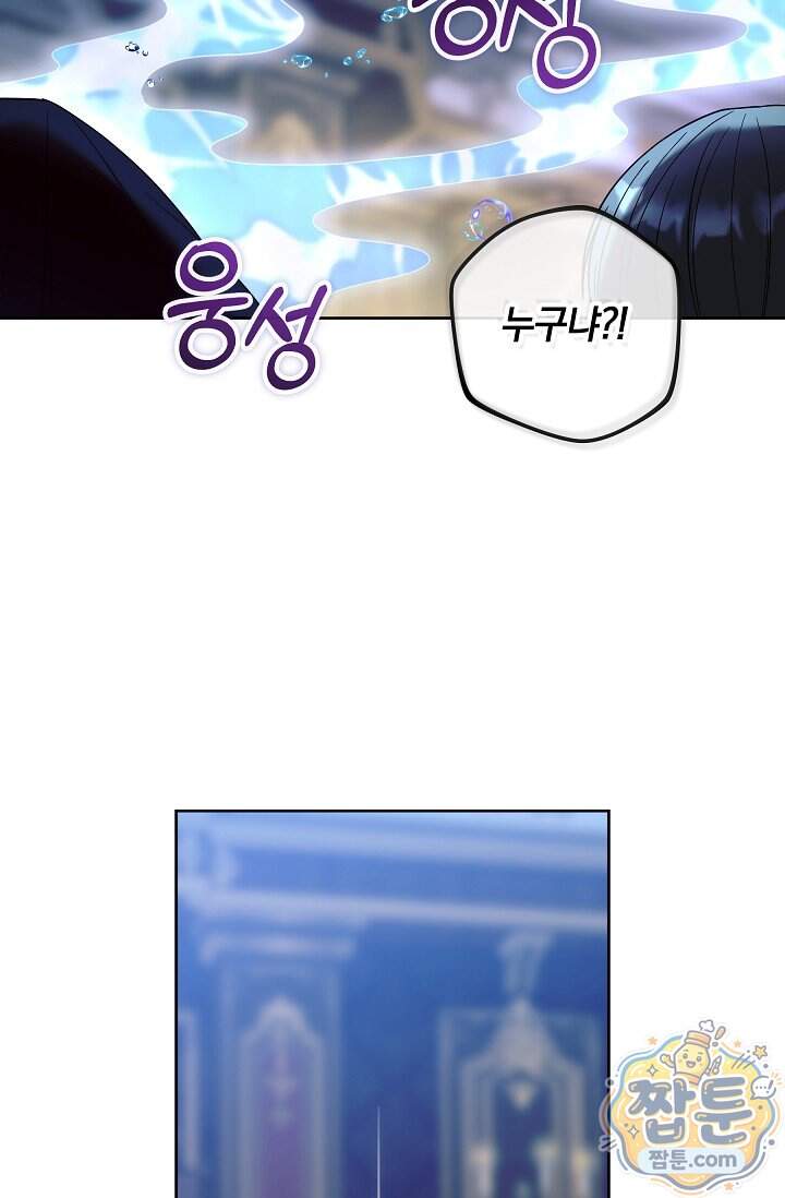 시한부 아기 의원이 천재인 걸 안 숨김 47화 16