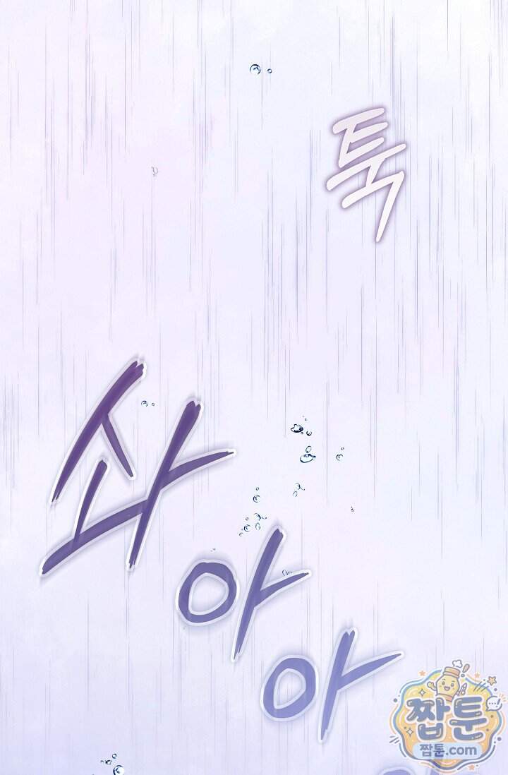 시한부 아기 의원이 천재인 걸 안 숨김 47화 18