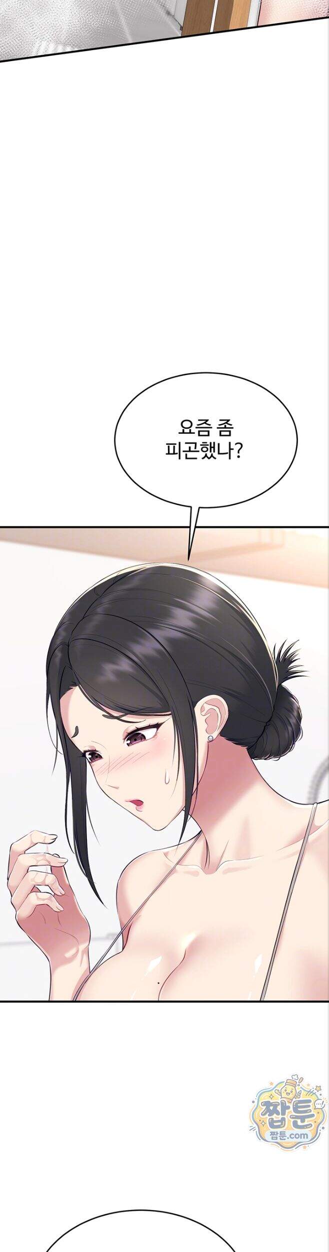 방 빼! 2화 7