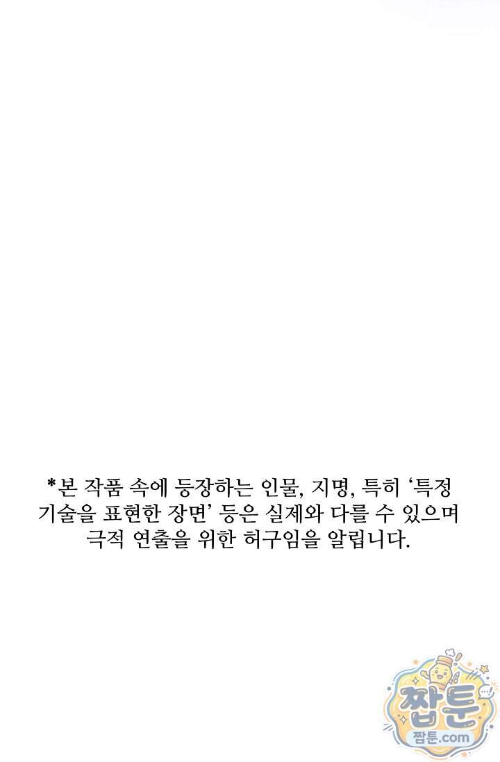 鬼신들린 그래플러 22화 2