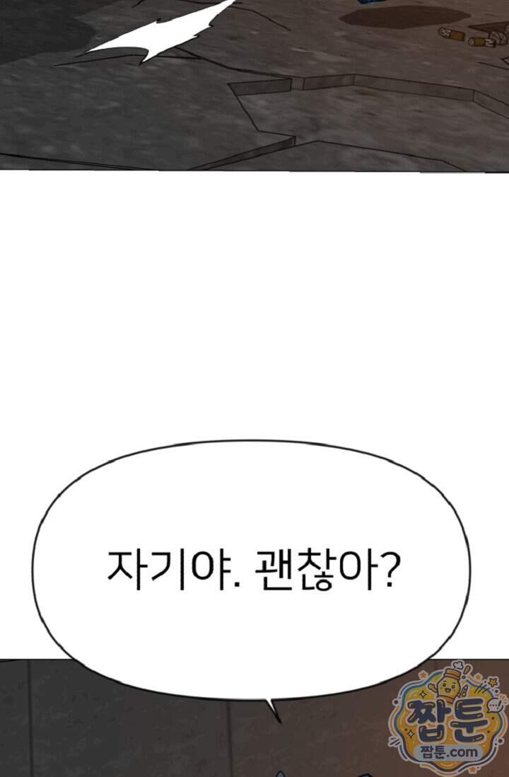 鬼신들린 그래플러 22화 18