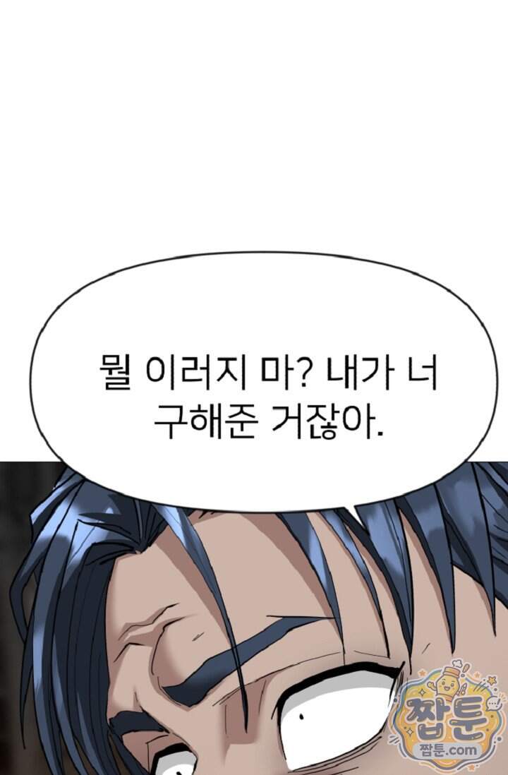 鬼신들린 그래플러 22화 22