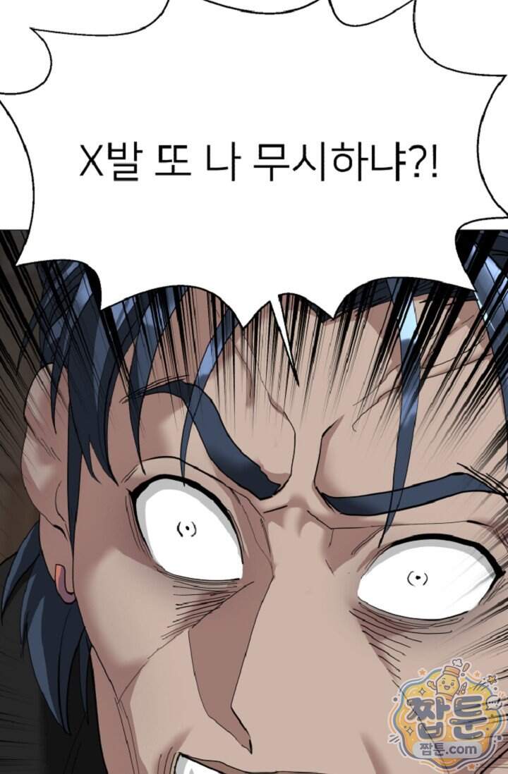 鬼신들린 그래플러 22화 24