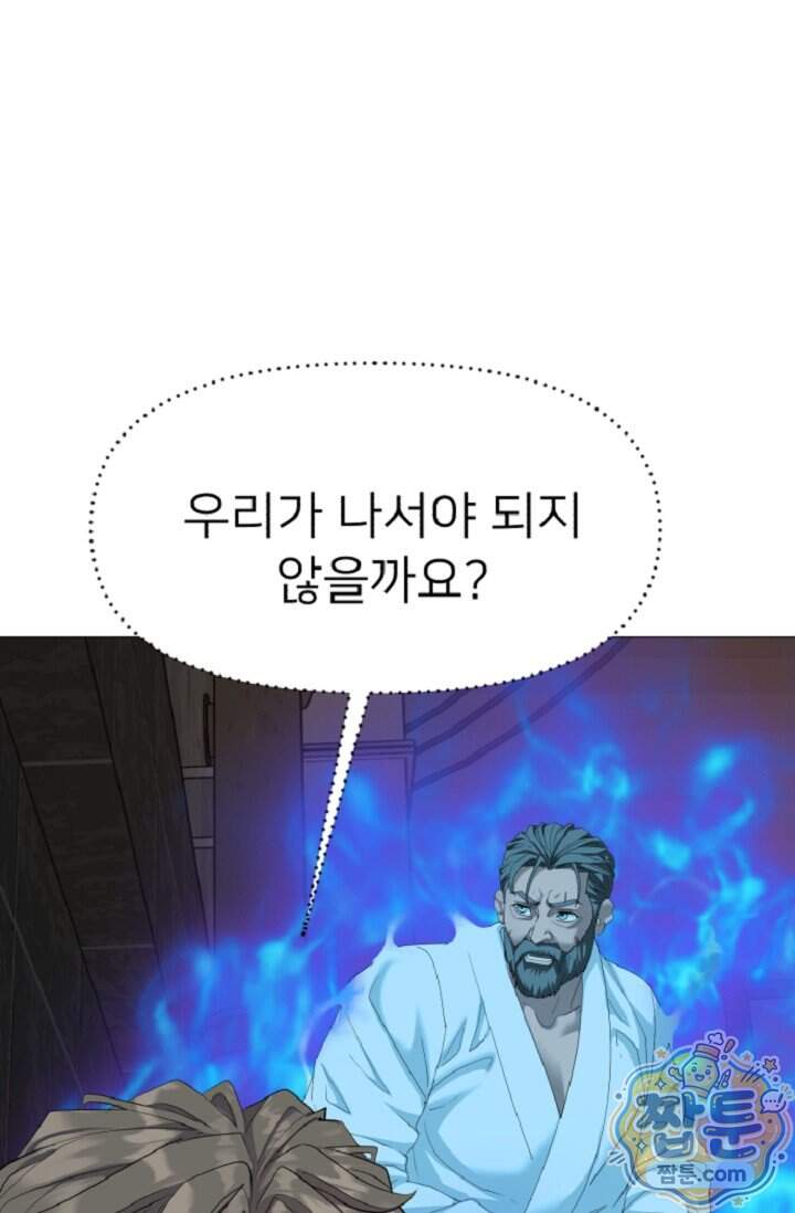 鬼신들린 그래플러 22화 31