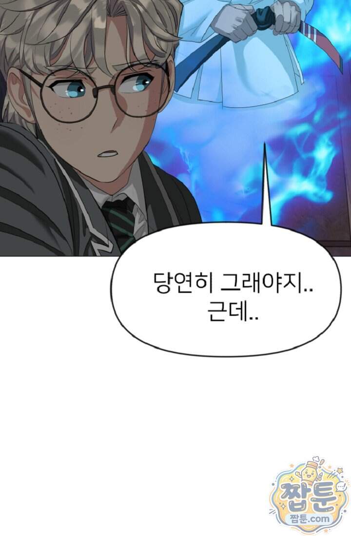 鬼신들린 그래플러 22화 32