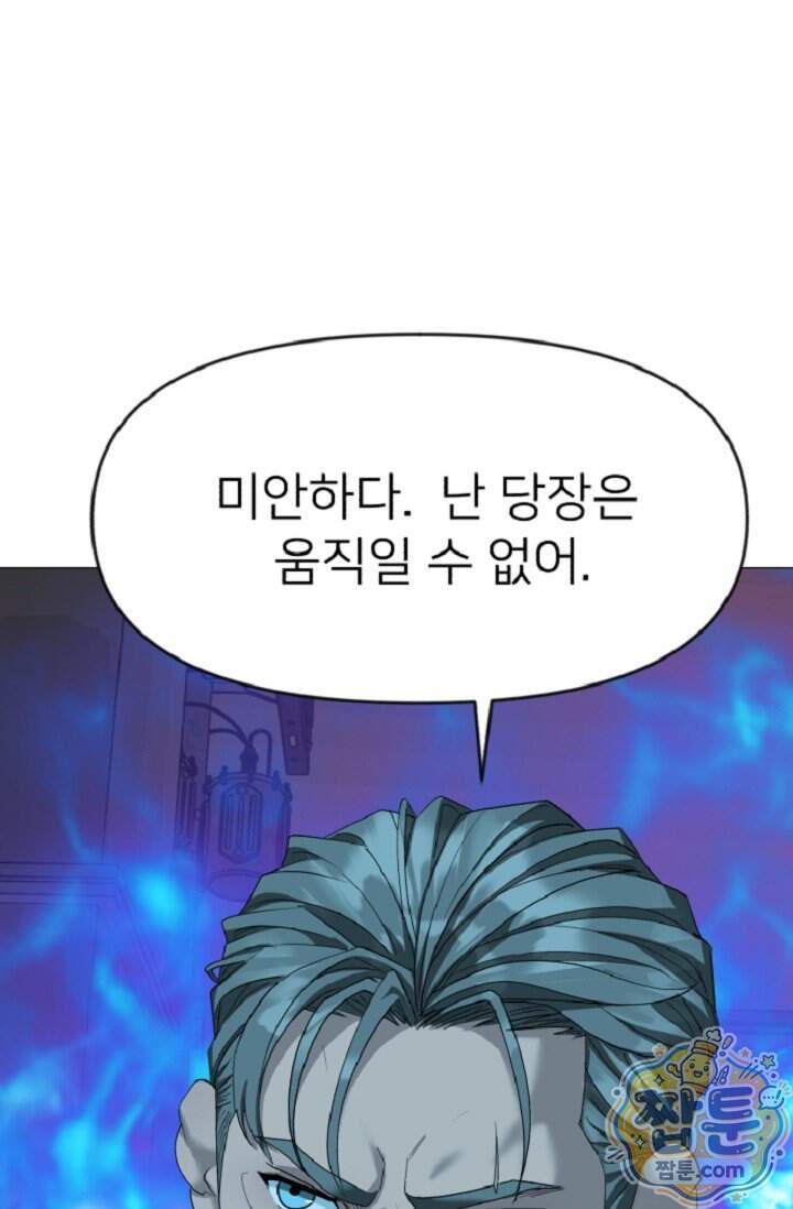 鬼신들린 그래플러 22화 33