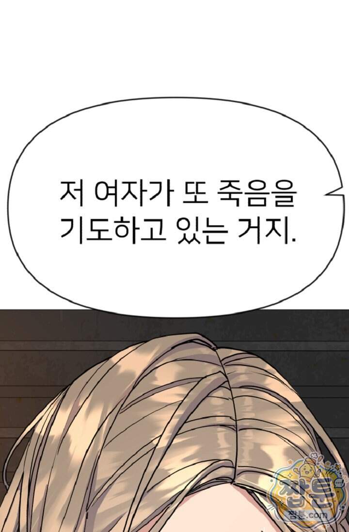 鬼신들린 그래플러 22화 45