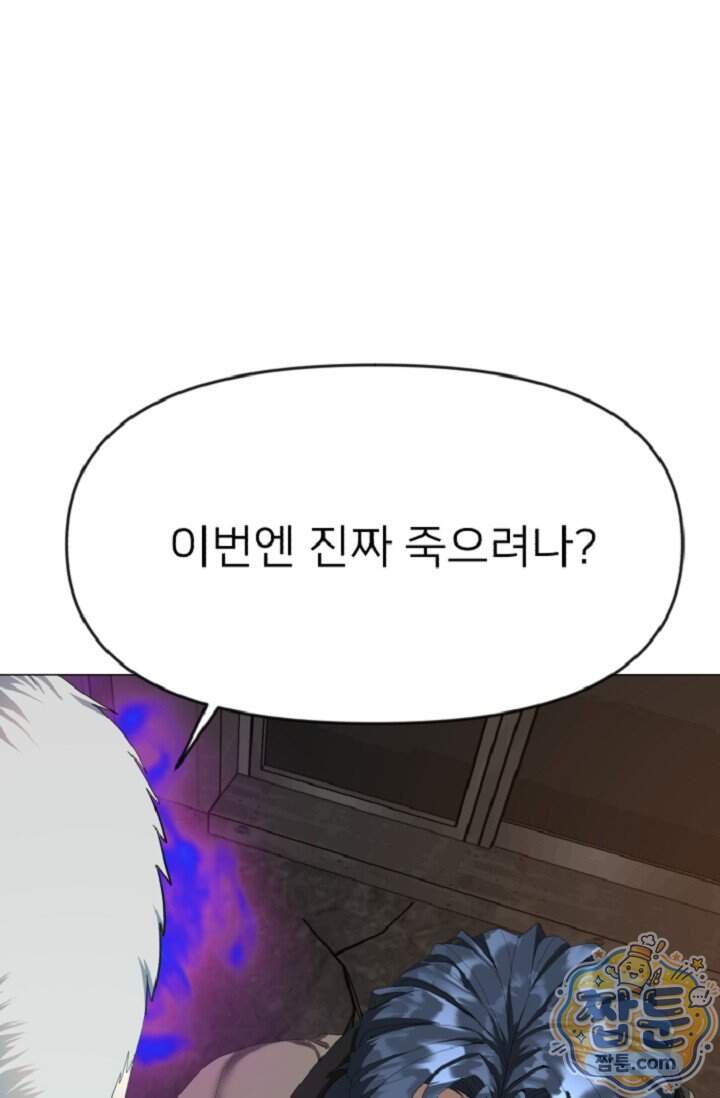 鬼신들린 그래플러 22화 48