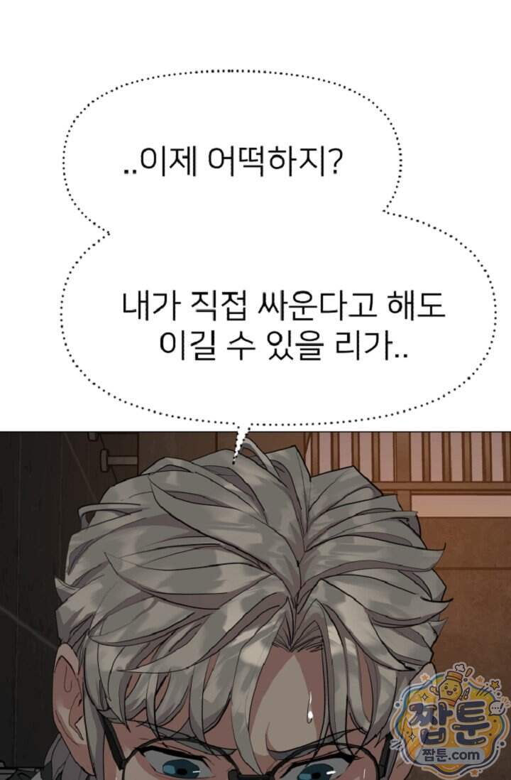鬼신들린 그래플러 22화 50