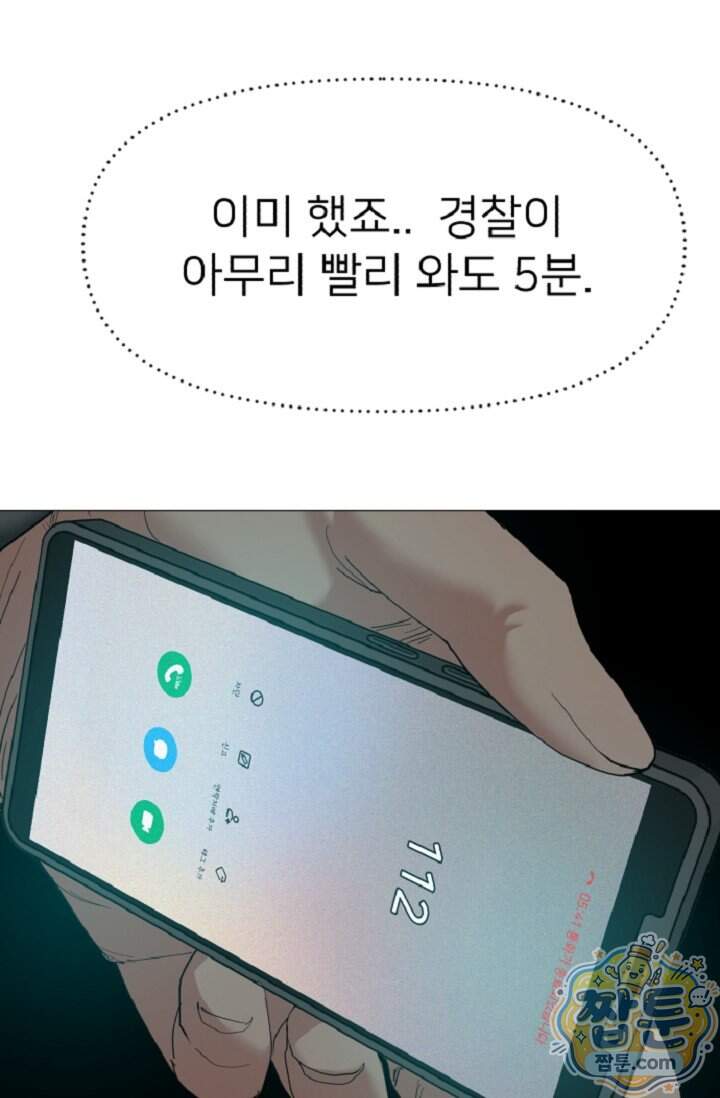 鬼신들린 그래플러 22화 53
