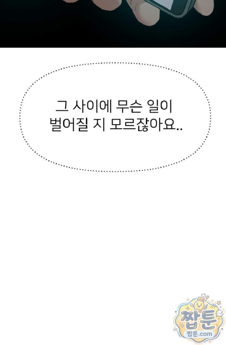 鬼신들린 그래플러 22화 54