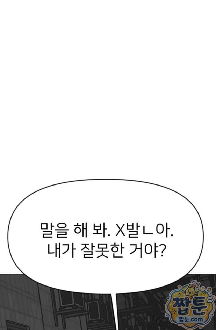 鬼신들린 그래플러 22화 60