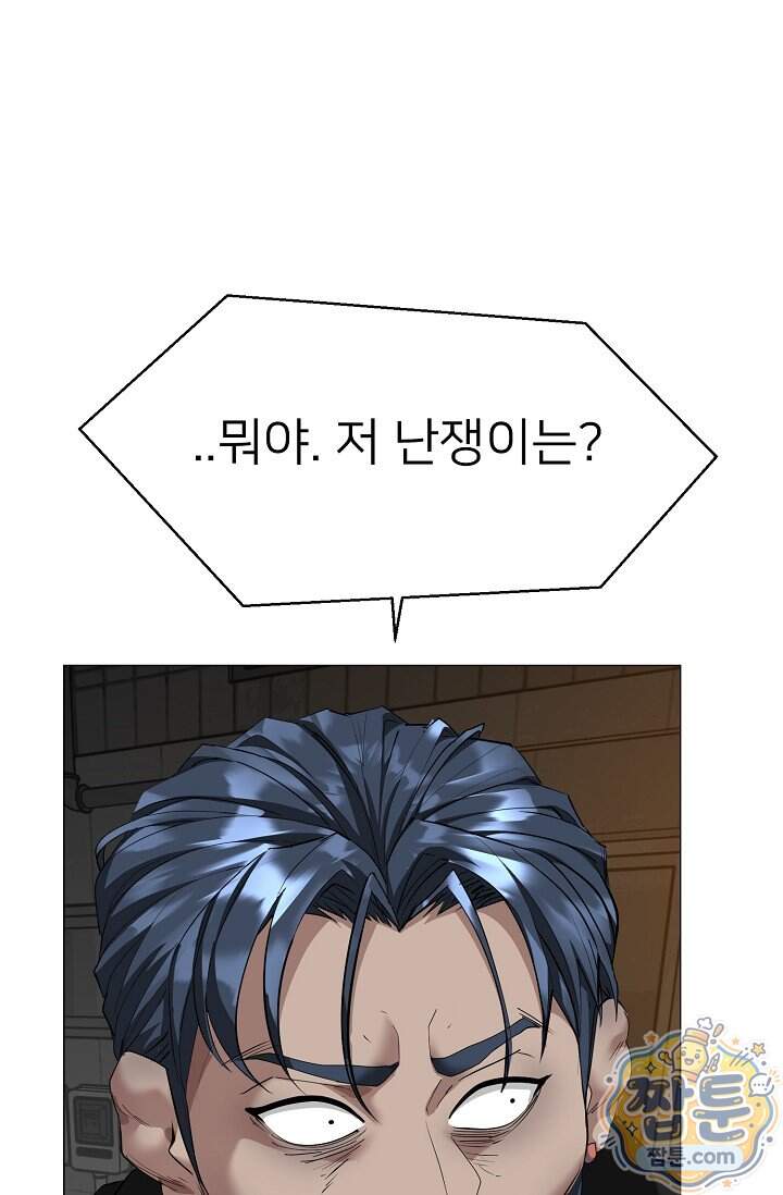 鬼신들린 그래플러 22화 68