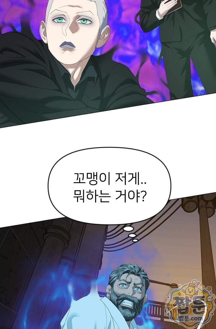 鬼신들린 그래플러 22화 70