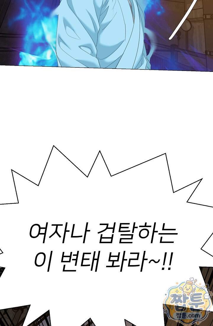 鬼신들린 그래플러 22화 71