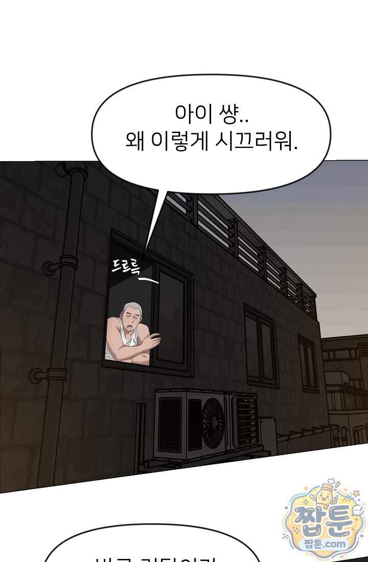 鬼신들린 그래플러 22화 73