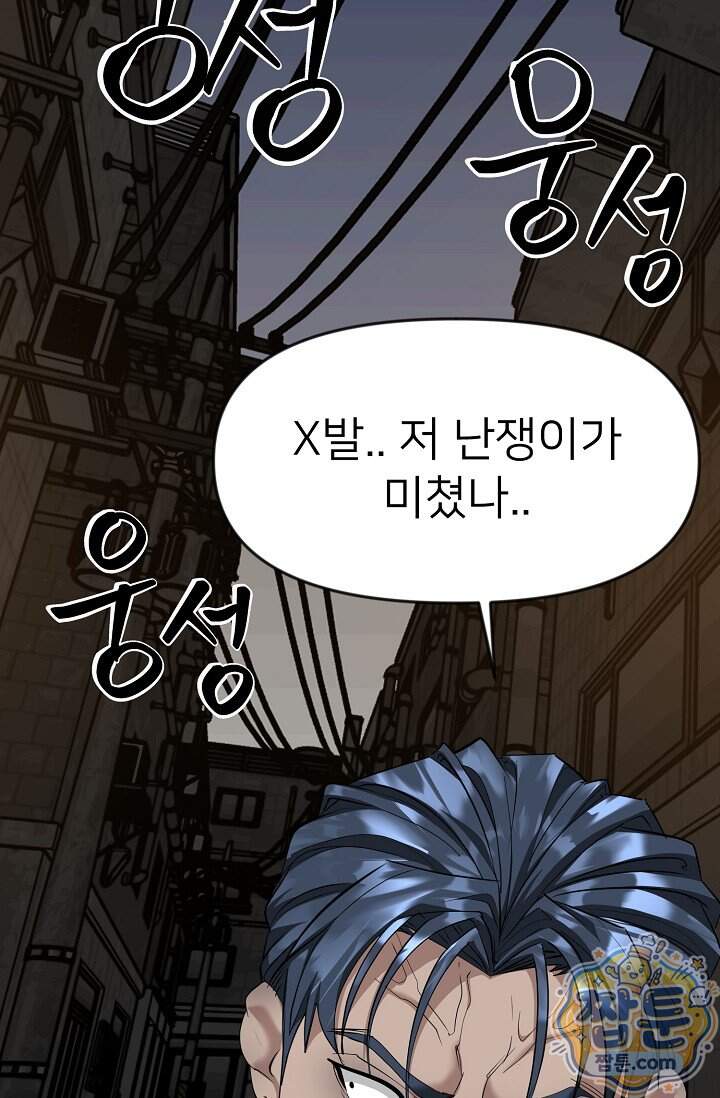 鬼신들린 그래플러 22화 75