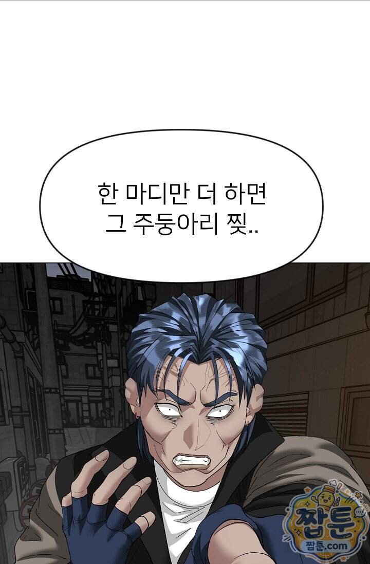 鬼신들린 그래플러 22화 79