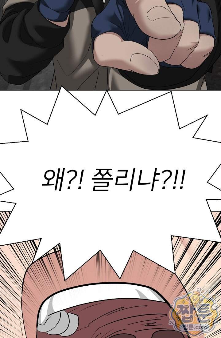 鬼신들린 그래플러 22화 80