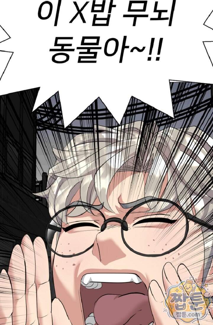 鬼신들린 그래플러 22화 82