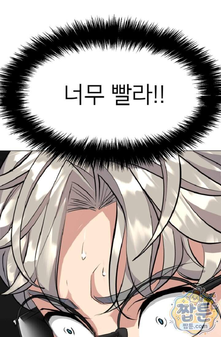 鬼신들린 그래플러 22화 86