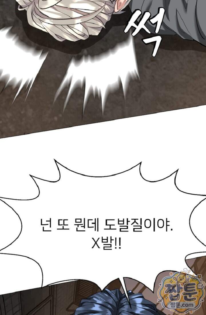 鬼신들린 그래플러 22화 91