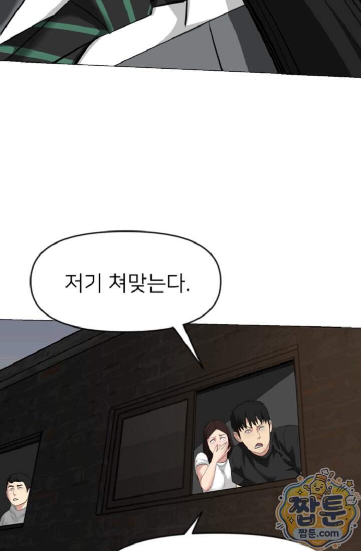 鬼신들린 그래플러 22화 94